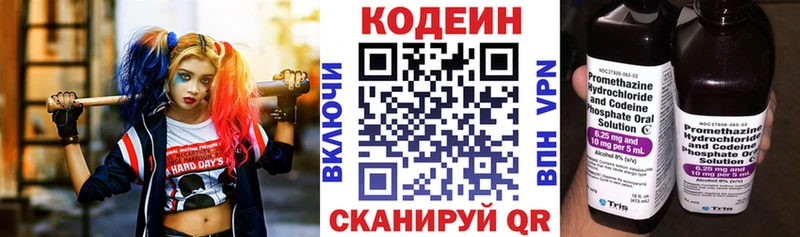наркошоп  Нолинск  Codein напиток Lean (лин) 
