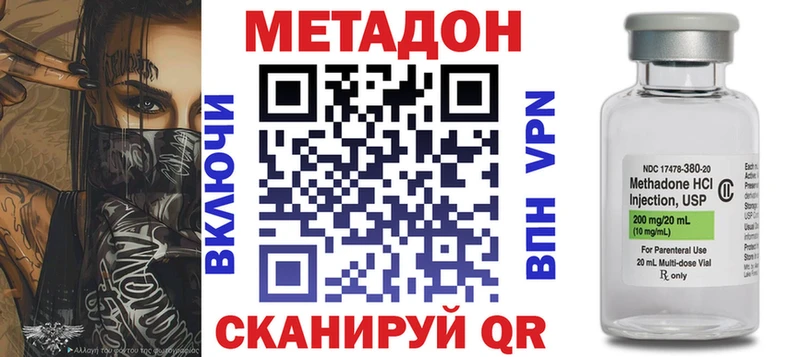 Метадон кристалл  Нолинск 